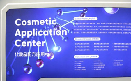 Cosmetics Application Center